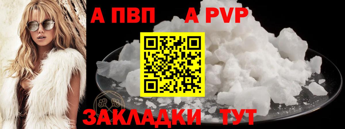 A PVP СК  Альфа ПВП  Вход с VPN  Кольчугино  Alpha-PVP крисы CK 