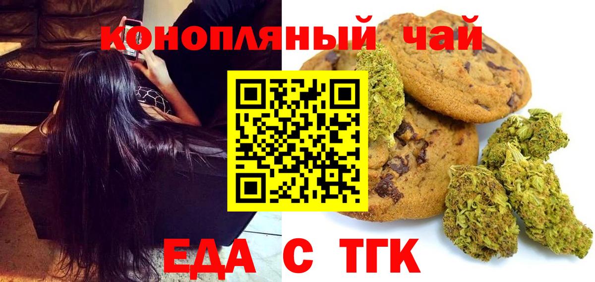 Кольчугино  Еда ТГК марихуана  Вход с VPN 
