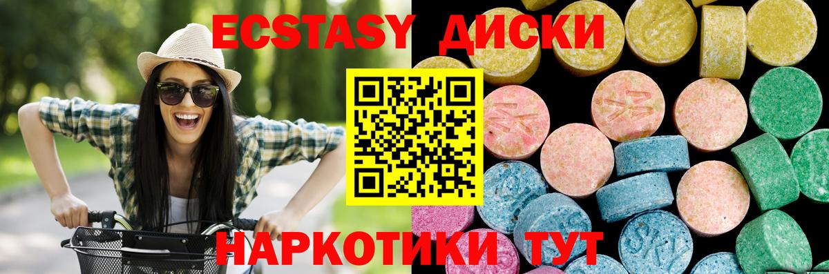 Ecstasy  Ecstasy диски  Вход с VPN  Кольчугино  ЭКСТАЗИ Cube 