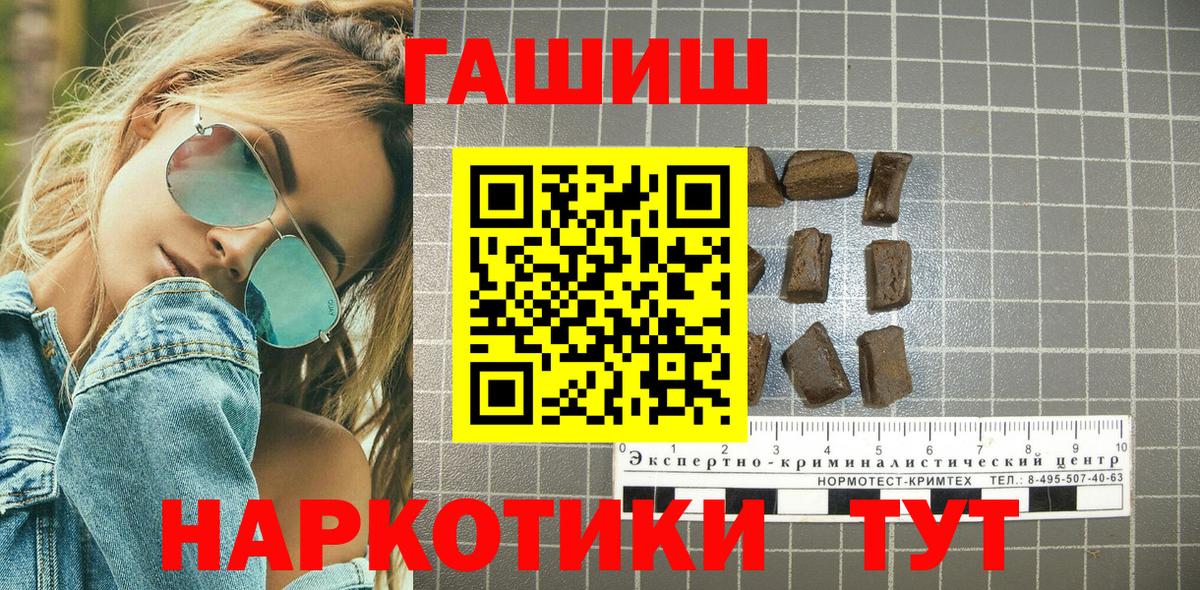 Кольчугино  ГАШИШ Ice-O-Lator  Гашиш Ice-O-Lator  как найти закладки  Вход с VPN 
