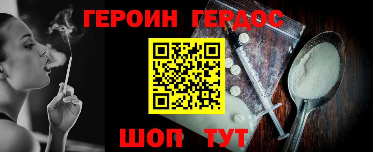 Героин афганец  Вход с VPN  Героин  Кольчугино 