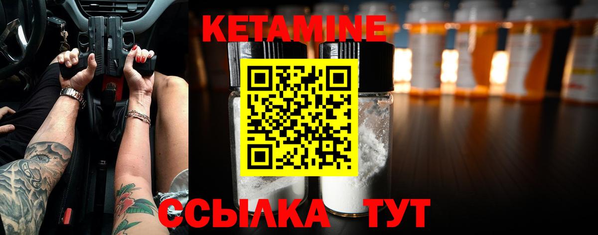 Кольчугино  Кетамин VHQ  Вход с VPN 