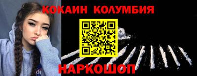 кокаин перу Комсомольск-на-Амуре