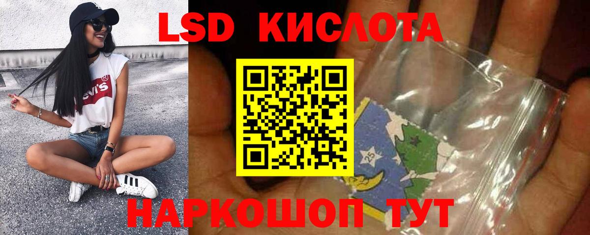 ЛСД экстази кислота Кольчугино
