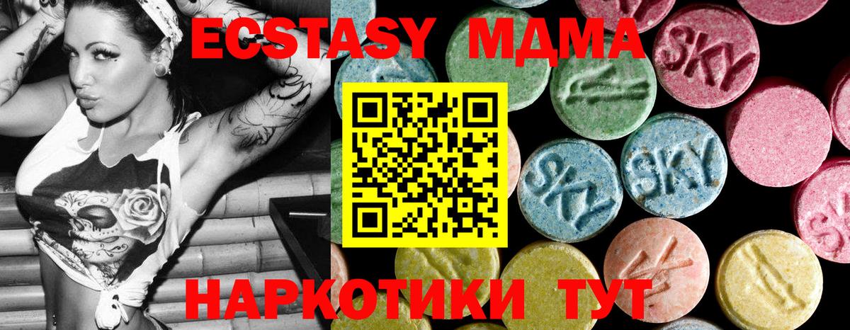 Кольчугино  MDMA Molly  Вход с VPN  MDMA VHQ 