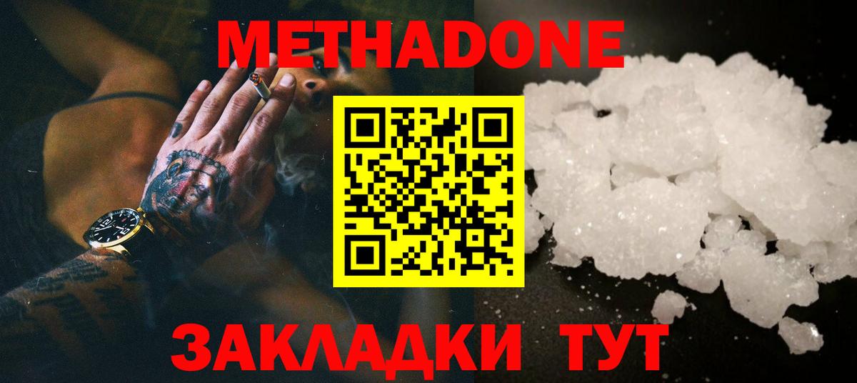 omg ссылка  Метадон белоснежный  Вход с VPN  Кольчугино 