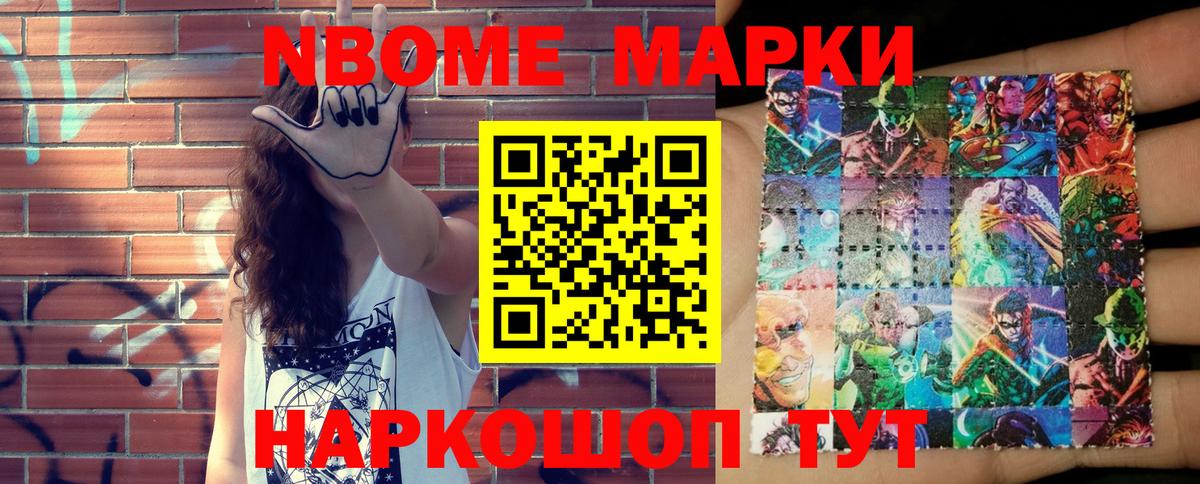 Наркотические марки 1,8мг Кольчугино